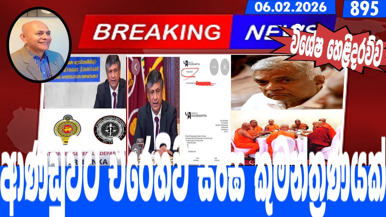ආණ්ඩුවට එරෙහිව සංඝ කුමන්ත්‍රණයක්