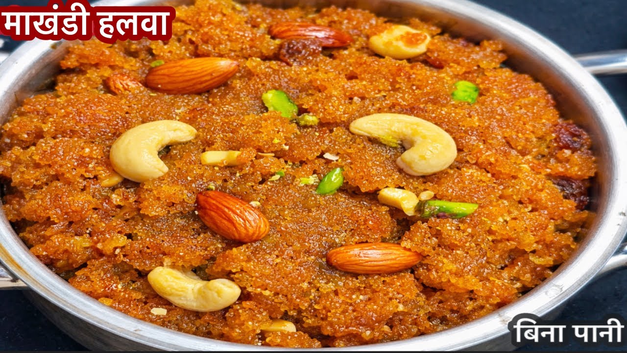 माखंडी हलवा बनाने का आसान तरीका | कम घी में सूजी का फेमस हलवा | Suji ka halwa | Makhandi Halwa