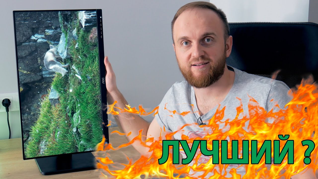 Лучший монитор для работы? Обзор AOC 24P2C