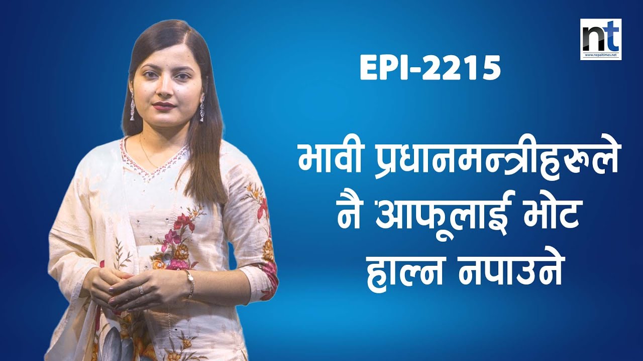 आफैंलाई भोट हाल्न नपाउनेमा ओलीदेखि गगन र रविदेखि बालेनसम्म || Nepal Times