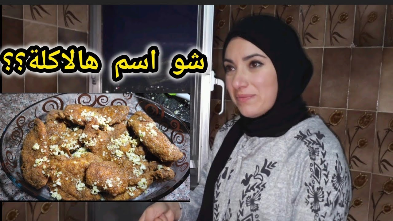 مين بيعرف شو اسم الأكلة اللي عملتها أختي عند أهلي .. قضينا نهار العطلة مع العيلة 🥰🥰هدية ابن أخي !!