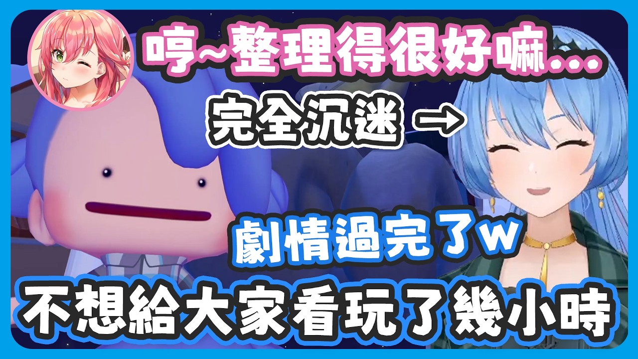 完全沉迷Pokopia到就算暈車也要在工作移動中在計程車上玩 ! 沉迷到不想給大家看遊玩時數 ! 跟寶可夢的互動超可愛 !【星街すいせい/星街彗星】