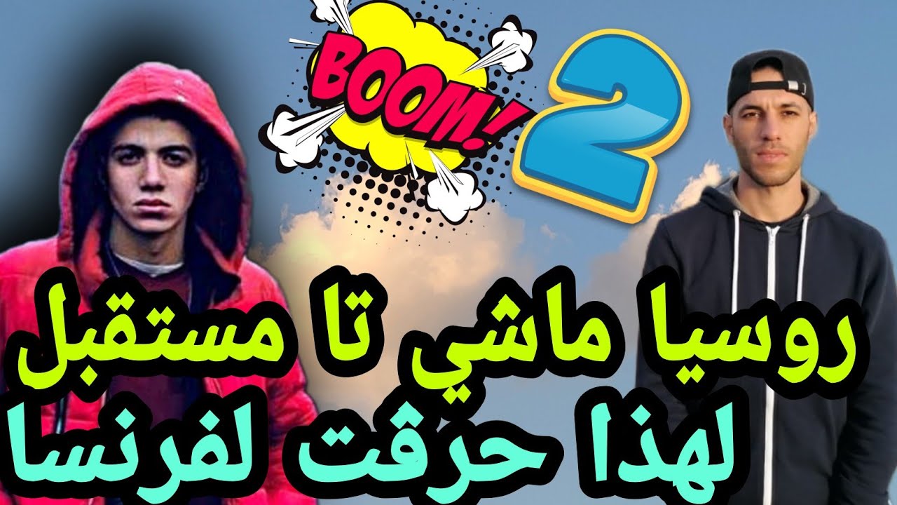 خدمت كلش في موسكو عشت حراڨ كلاولي حقي لهذا غادرت روسيا