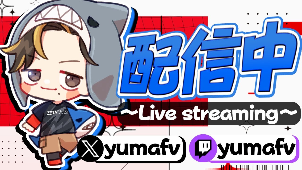 ディビジョン1予選 w/ こよた【フォートナイト/Fortnite】