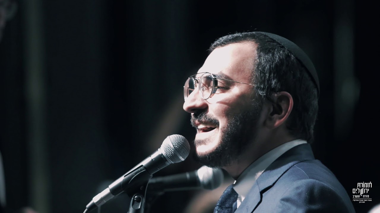 בתי צאי (בתסאליני באחיבק ליה) - תום כהן ותזמורת ירושלים מזרח ומערב מארחים את יובל טייב