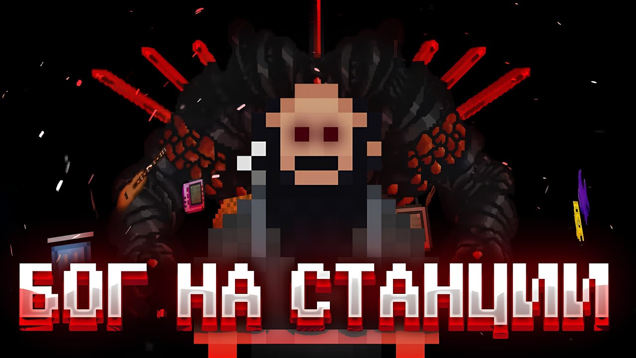 Бог на станции! / SUNRISE / SS14