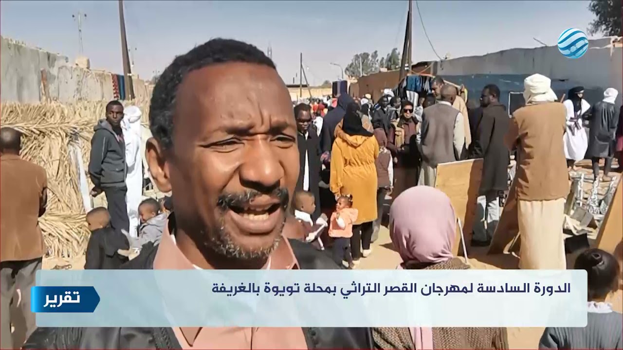 الدورة السادسة لمهرجان القصر التراثي بمحلة تويوة بالغريفة