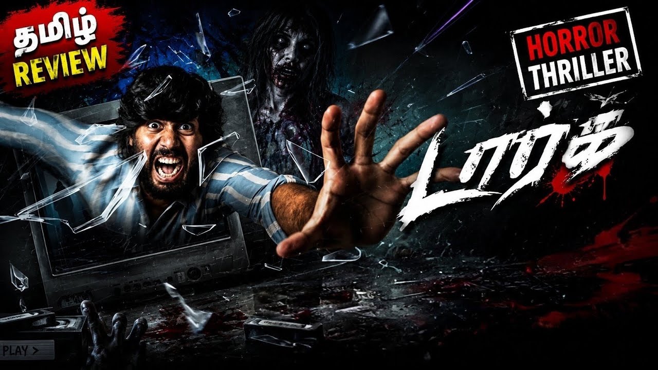 Dark (2026) Movie Review Tamil | Dark Tamil Trailer | Bliss Cinemas