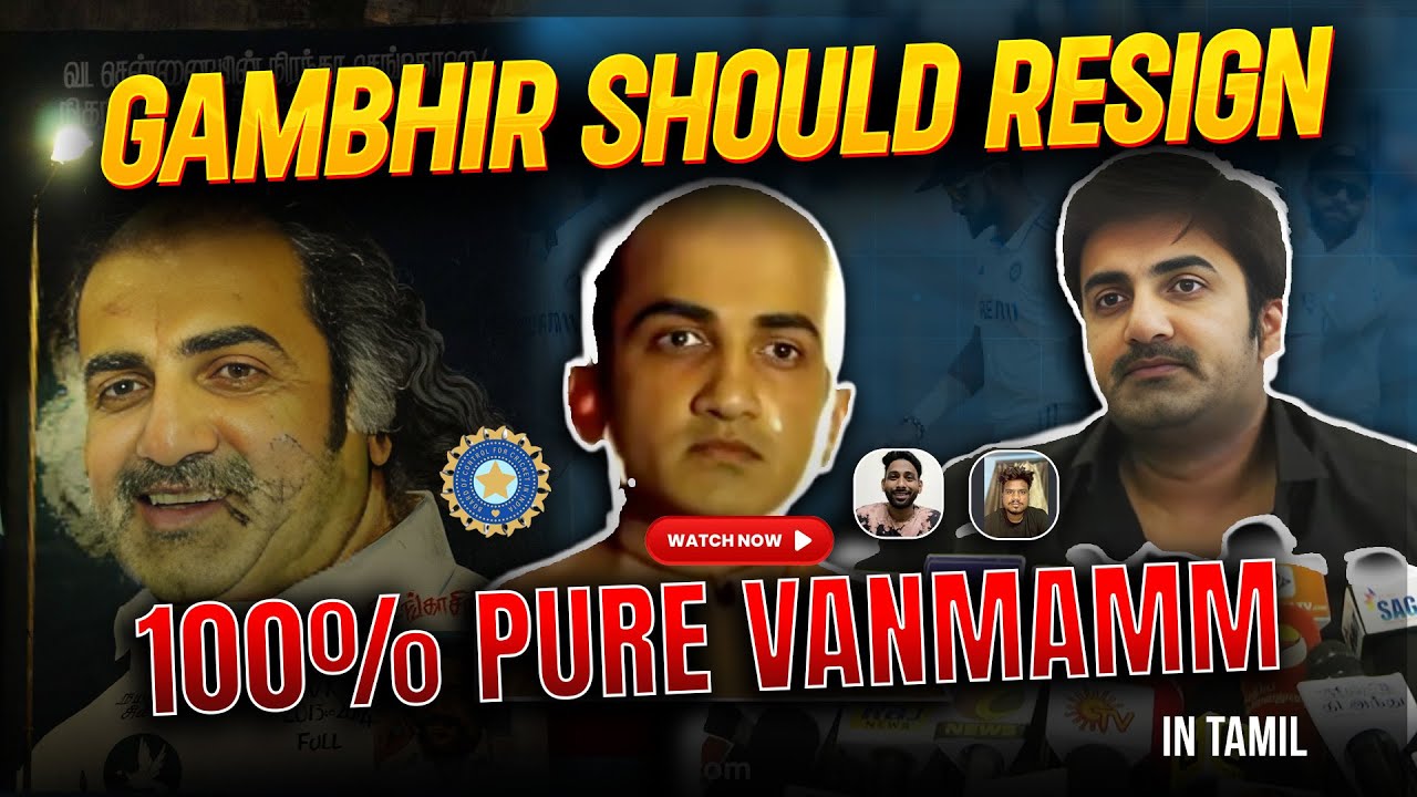 Gautam Gambhir ROAST!🔥 Pure Vanmmam | India coach should resign!