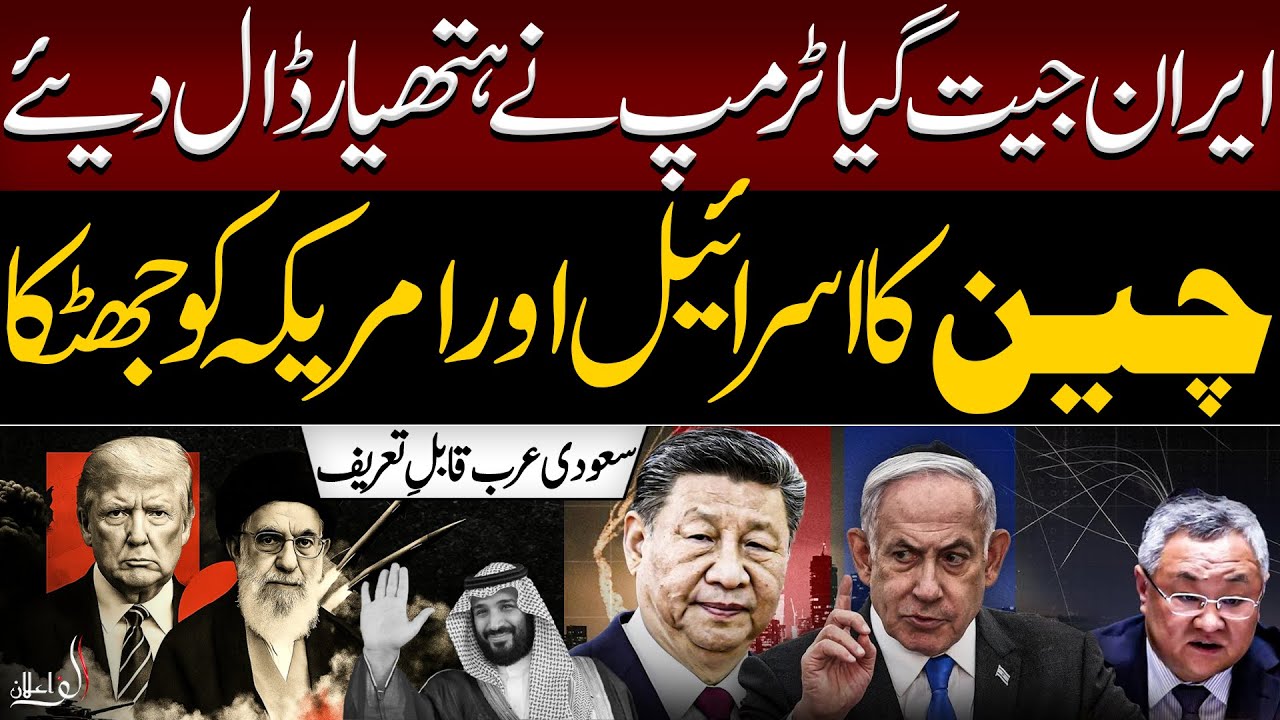 Iran Prevails: Trump De-Escalates • China’s Shocking Middle East Role • Saudi Arabia’s Position