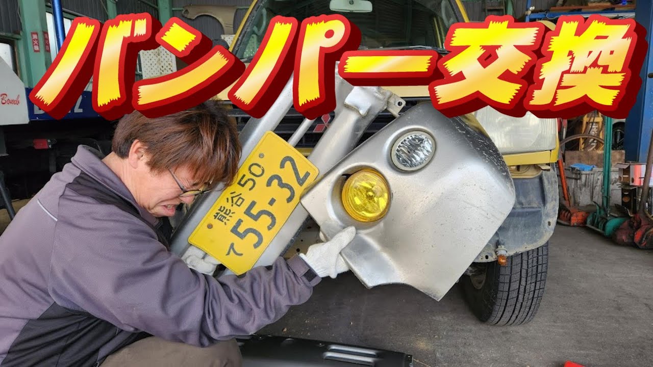 新車に戻します。