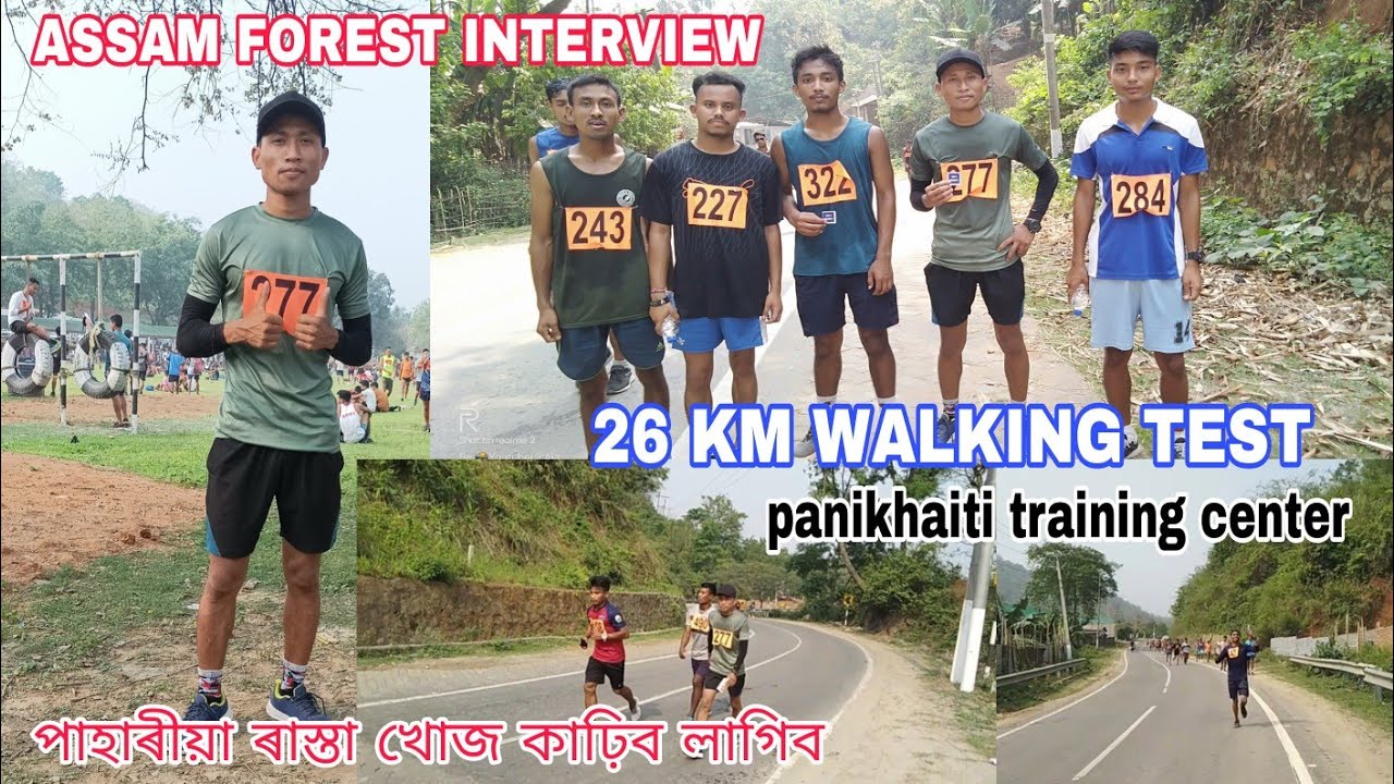 26 km walking test  panikhaiti training center মই পাছ কৰিলোঁ / Assam forest guard FORESTER GRADE 1