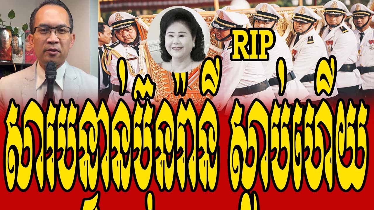 NARETH Reacts to HUN SEN