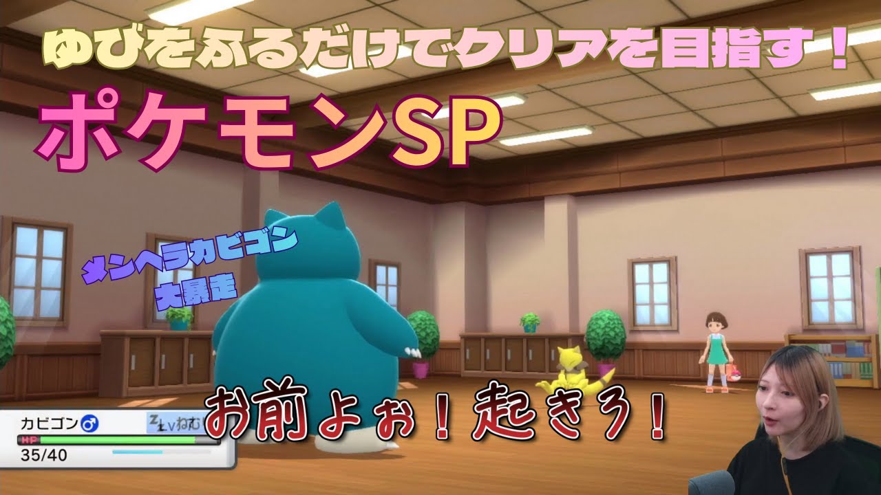 完全運ゲー！「ゆびをふる」だけで攻略を目指していくポケモンダイパリメイク①