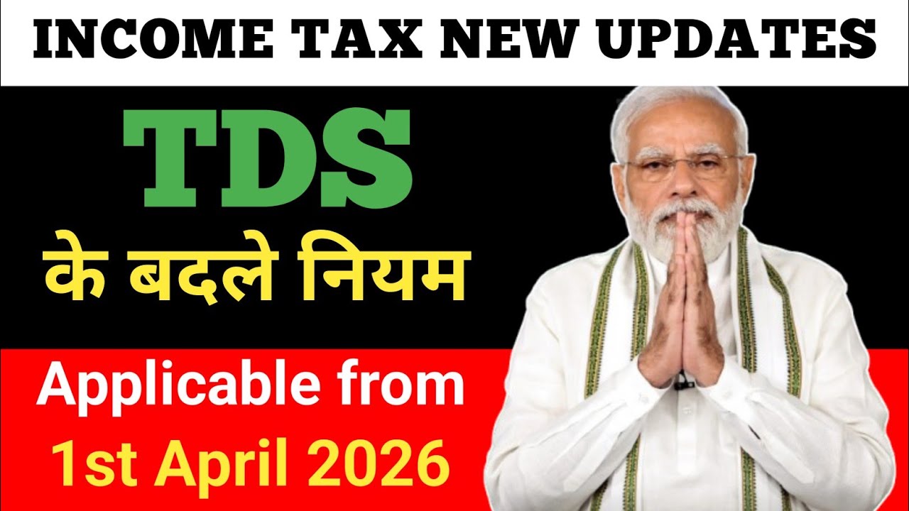 Income Tax New Updates | Income tax 2026 rules | Form 15G/15H changed updates 