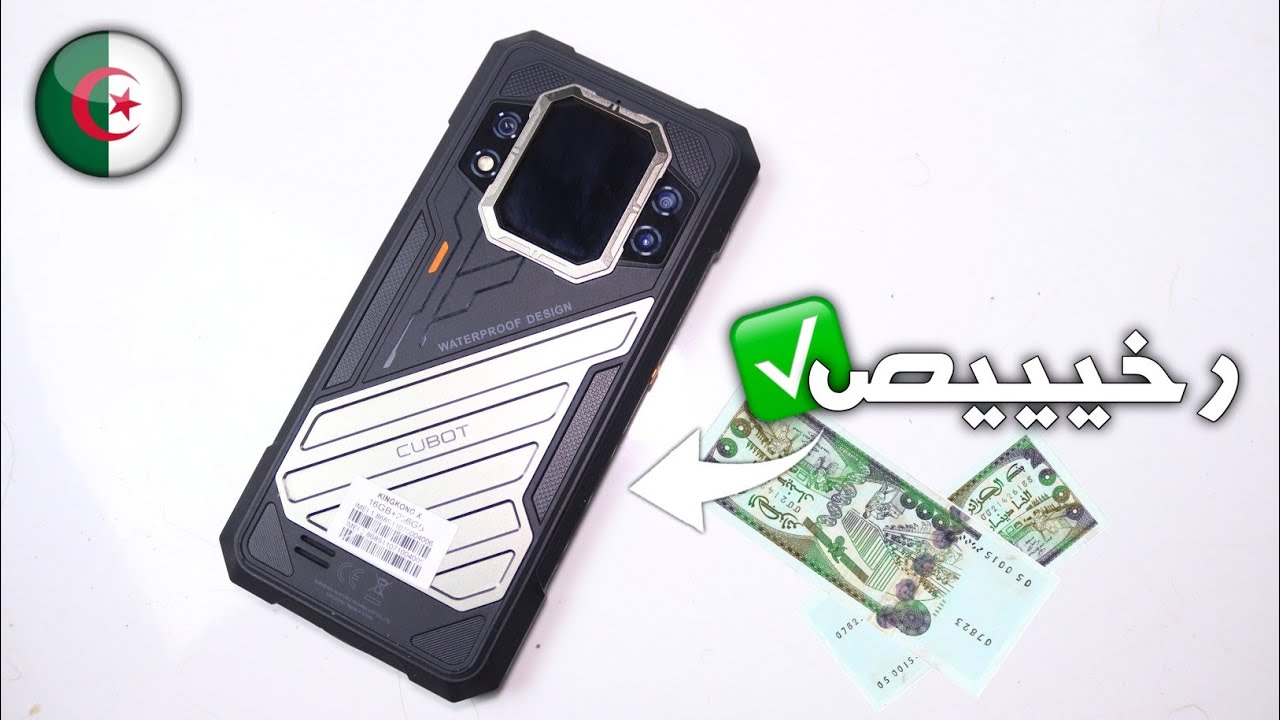 ارخص هاتف مع 16/256gb و بطارية 10000mAh في الجزائر 🇩🇿 (مراحش تندم عليه 🔥✅)