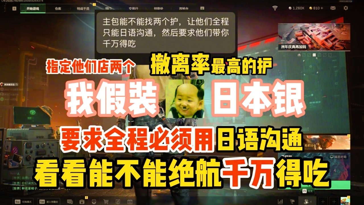 ｜三角洲行动｜本来是我要折磨他们｜结果我成了红狼耍威龙的工具了｜