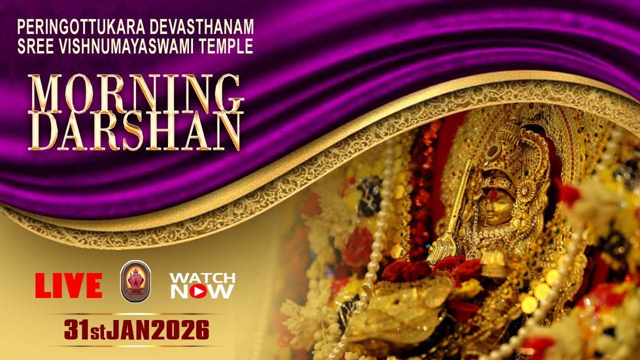 Peringottukara Devasthanam Vishnumaya Temple | Morning Live Darshan  | January 31 , 2026