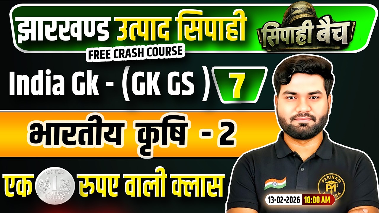 Jharkhand Utpad Sipahi GKGS 2026 | GK GS Class 7 | Jharkhand Utpad Sipahi Free Crash Course