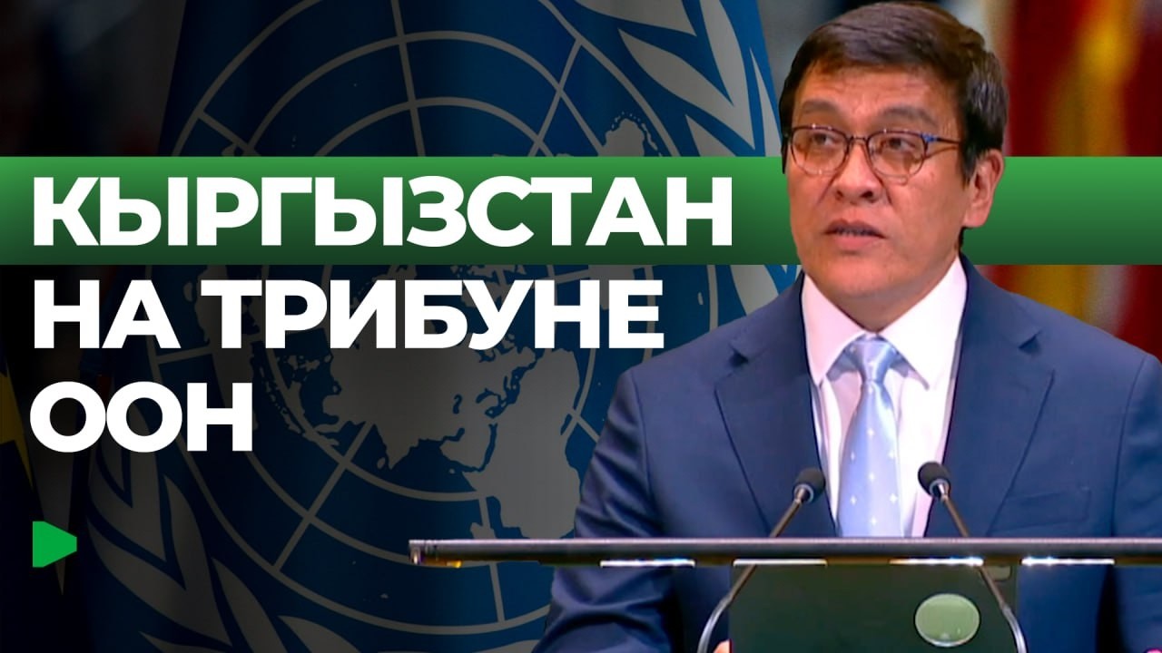 Эдиль Байсалов выступил на сессии ООН по правам женщин