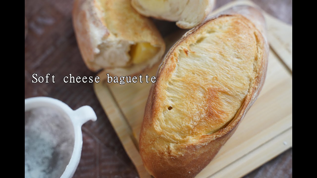[簡易食譜]芝士牛油軟法包/牛奶軟法/How to make Cheese&Butter Soft Baguette Milk Bread부드러운 치즈 바게트/ソフトフランスパン/フランスパン