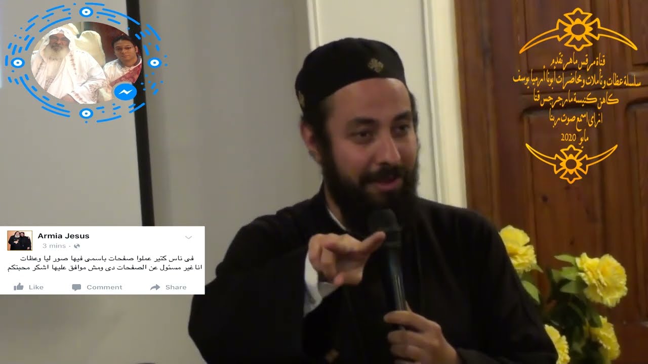 ابونا ارميا يوسف|| عظة ازاى اسمع صوت ربنا 5-2020