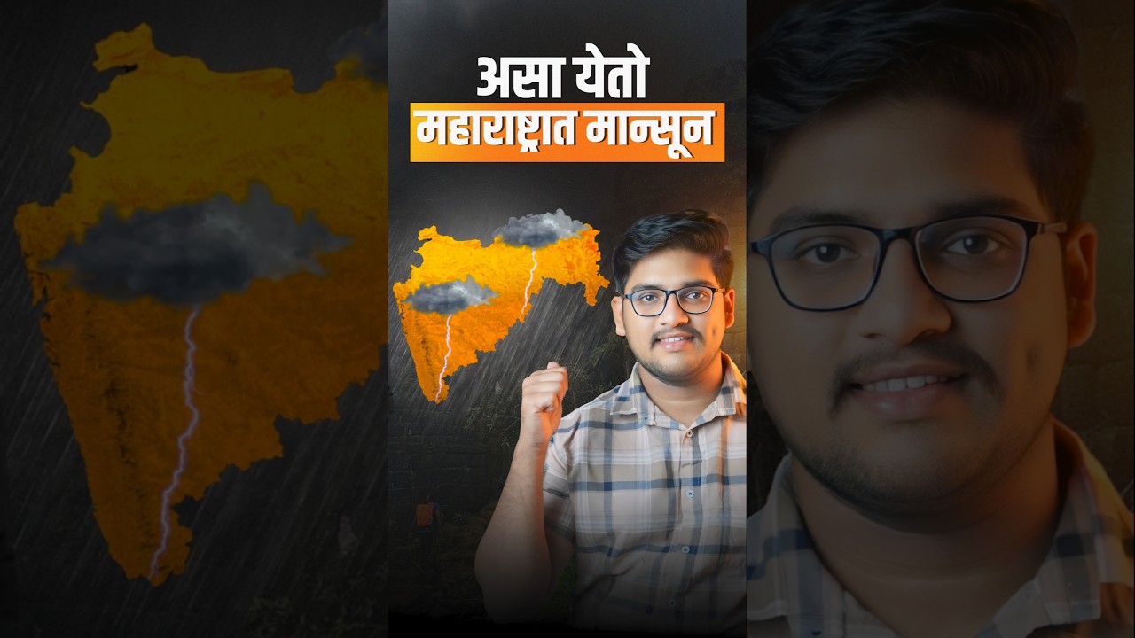 Maharashtra weather update | असा येणार 2025 मध्ये पाऊस | 2025 weather alert | Rain Update
