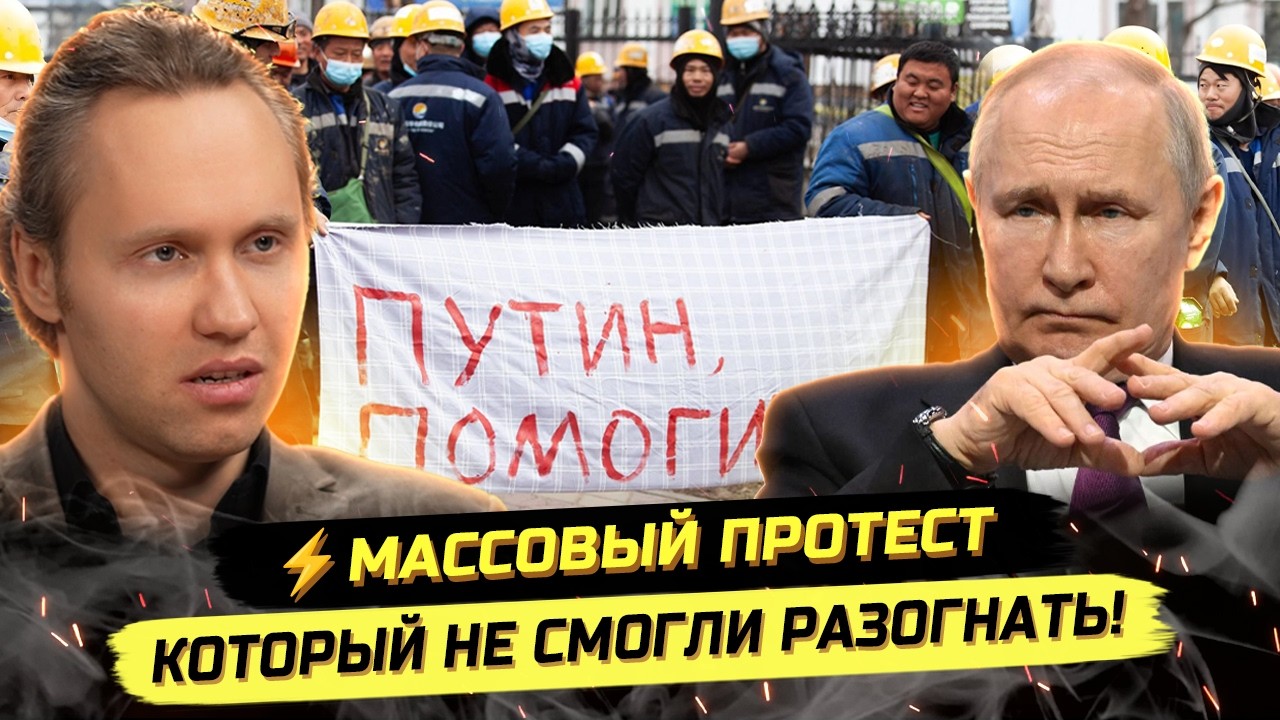 ⚡️МАССОВЫЙ ПРОТЕСТ ИЗ-ЗА НЕВЫПЛАТЫ ЗАРПЛАТ! СКОТ, КРИПТА, ДЕПУТАТЫ