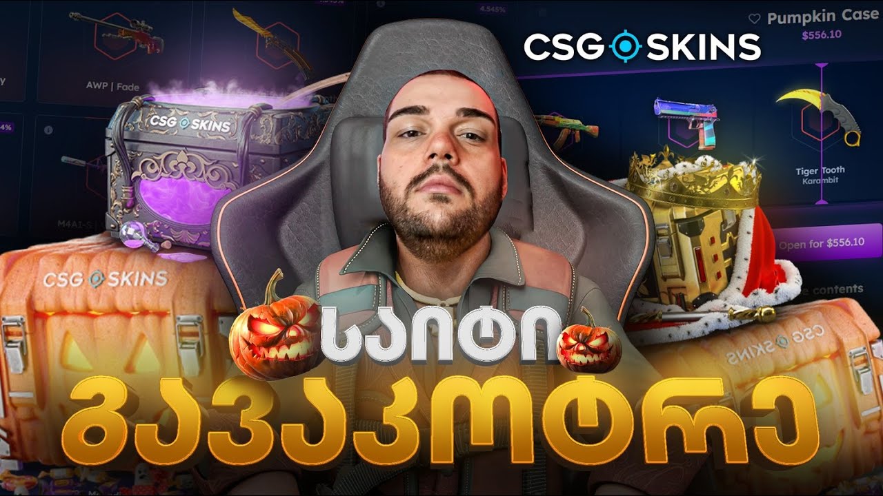 🎁ყველაზე ლამაზი სკინი დედამიწაზე უკვე ჩემია🎁Trade up გავაკეთე 😲 w/ @Cavyas