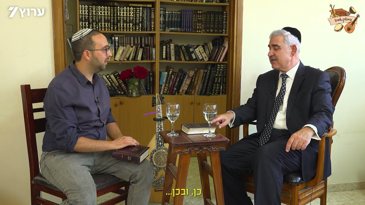 פיוטקאסט🪕 פרק 5: גם לספרדים יש ונתנה תוקף. עוזיאל סבתו ומשה חבושה לקראת יום הכיפורים