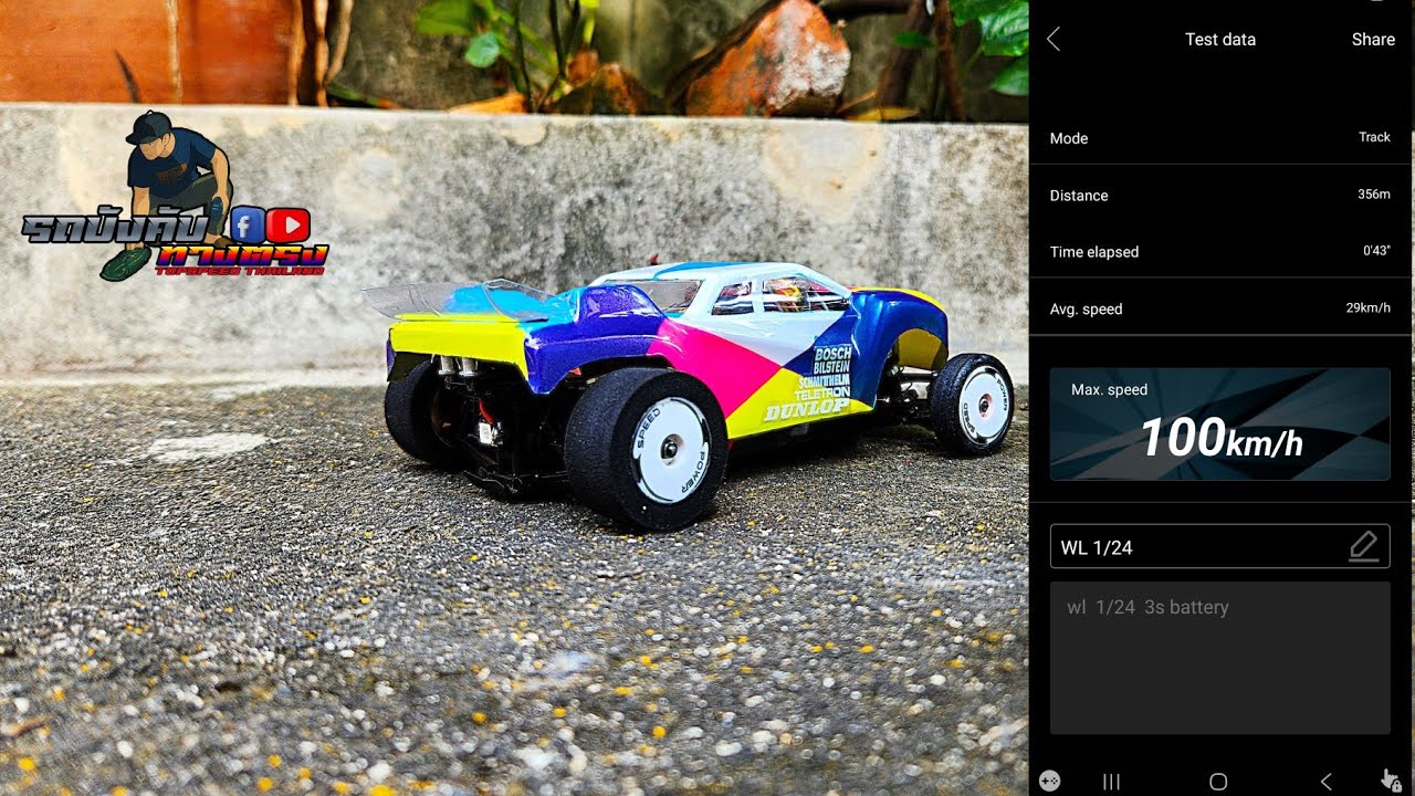 WLtoys 244016 วิ่ง 100 km/h Gps เปลี่ยนอะไรบ้าง
