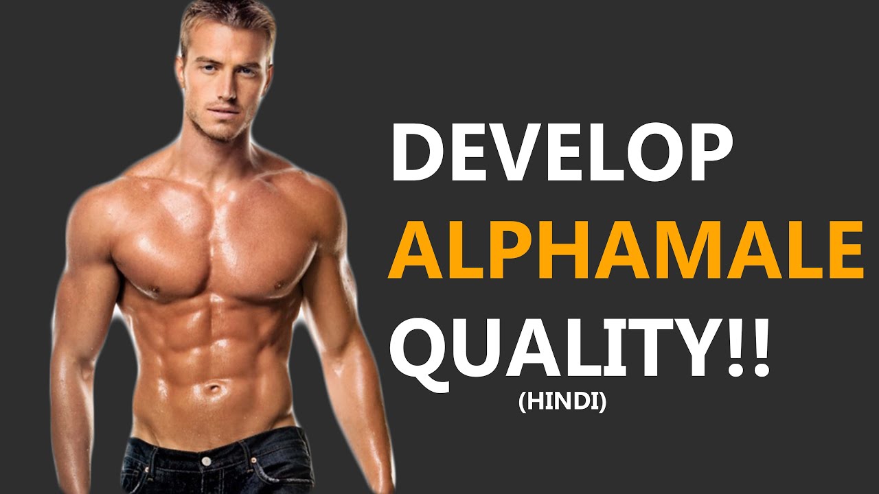 How to be ALPHA MALE In Hindi | 11 Ways To Be Alpha Male That Every Guy Should know | Hindi