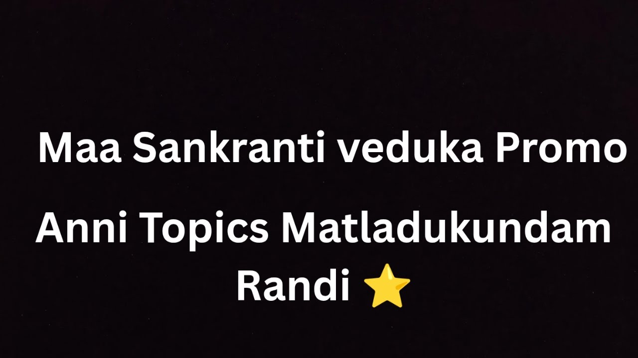 #Bigboss9season #Thanuja , Sankranti event promo discuss and All Topics