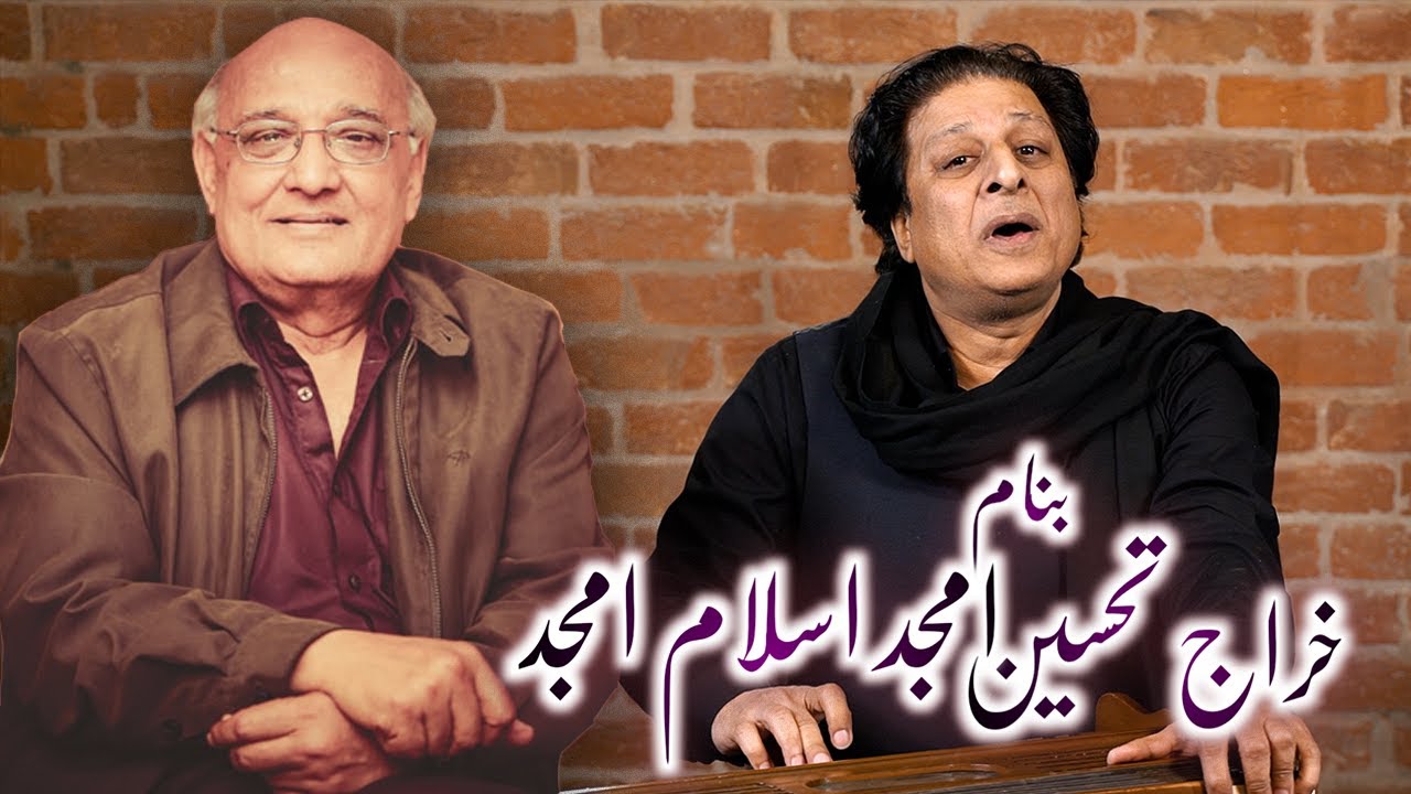 Ustad Faheem Mazhar's Heartfelt Tribute to Late Amjad Islam Amjad | ArtTree by Faheem Mazhar