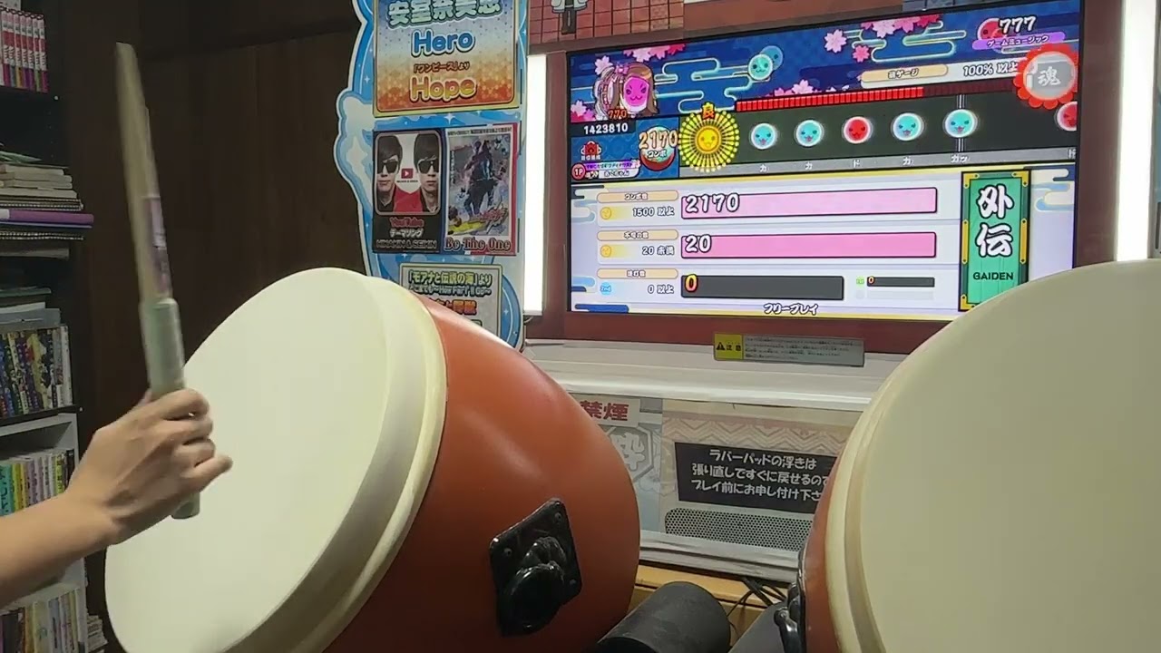 【発狂段位】-神- 合格