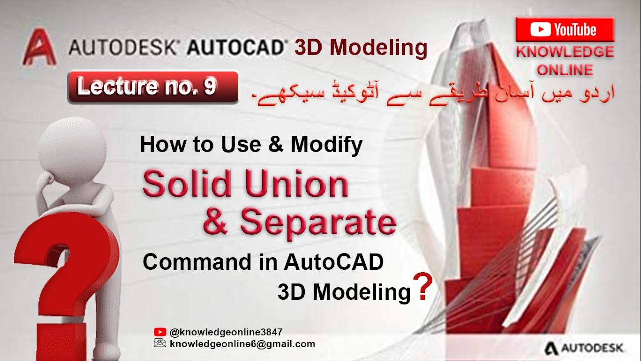 Union and Separate Command in AutoCAD 3D Modeling. Complete tutorials for Beginners in Urdu/Hindi.