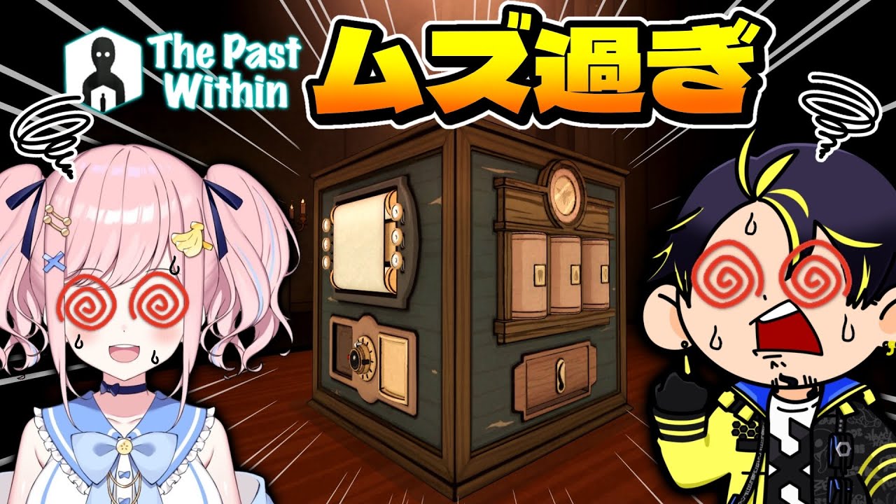 【大絶叫】2人協力して謎解きするホラゲがめちゃ面白い！！！【The Past Within】【アルジャン】