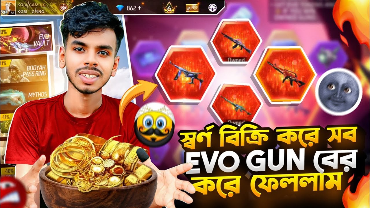 স্বর্ণ নামক লেবু বিক্রি করে নতুন💥 সব EVO GUN বের করে নিলাম🤫| FREE FIRE FUNNY VIDEO | KOBI GAMING