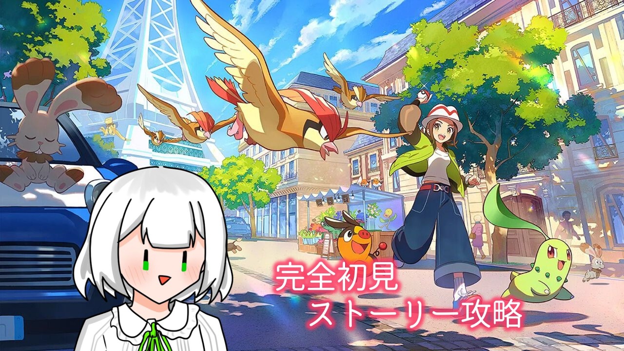 【ポケモンZA】ポケモンを愛でる#2 / Pokémon LEGENDS Z-A