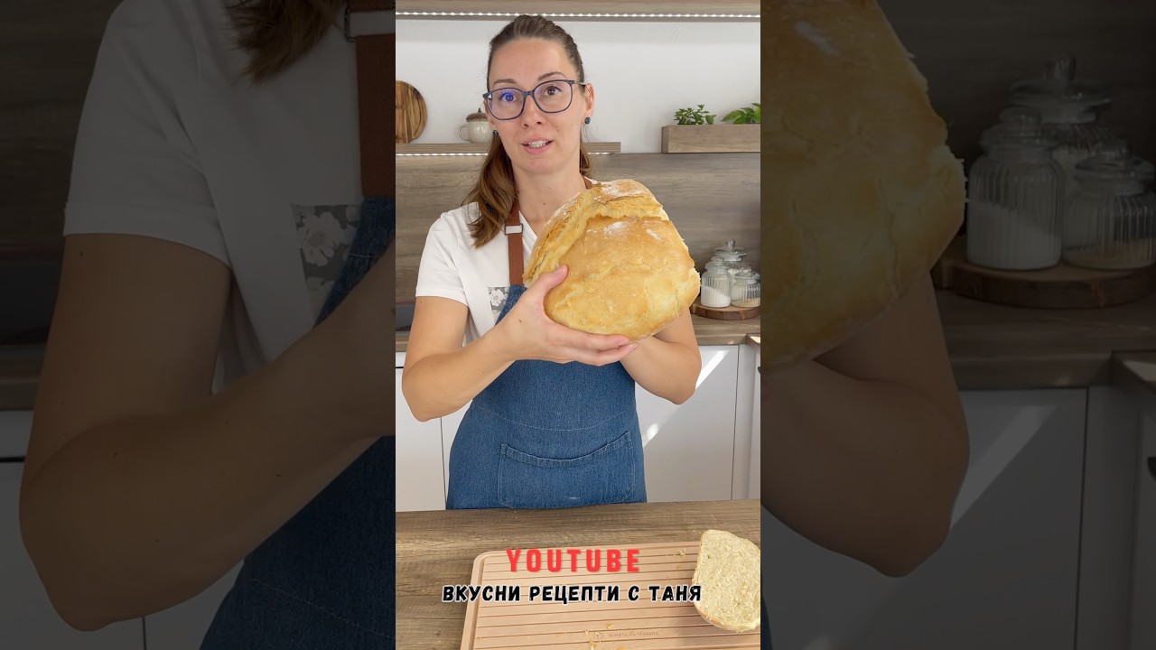 Хрупкав домашен хляб като от едно време #рецепта #food #хляб