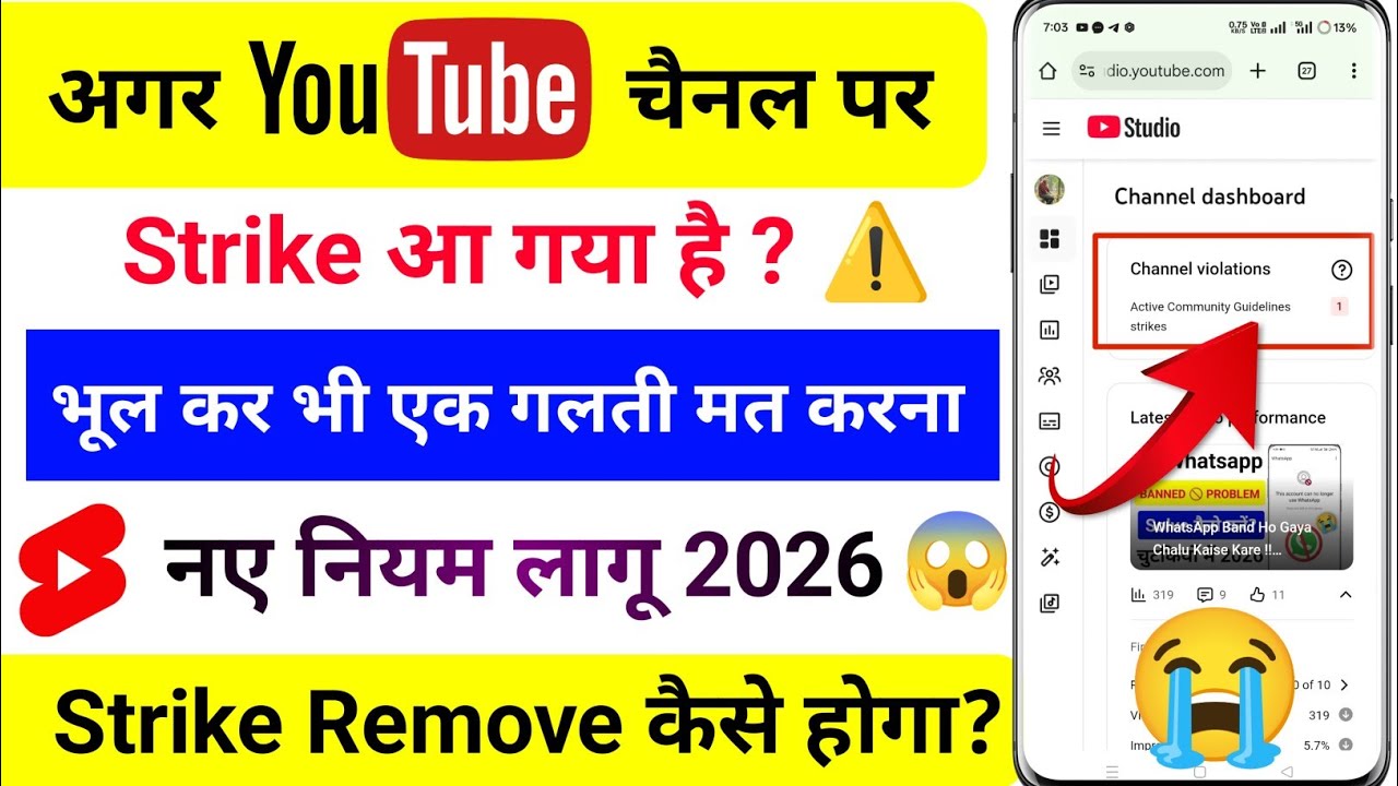 Community Guidelines Strike Kaise Hataye !!  YouTube Strike Aane Ke Baad Kya Kare !! YouTube Strike 