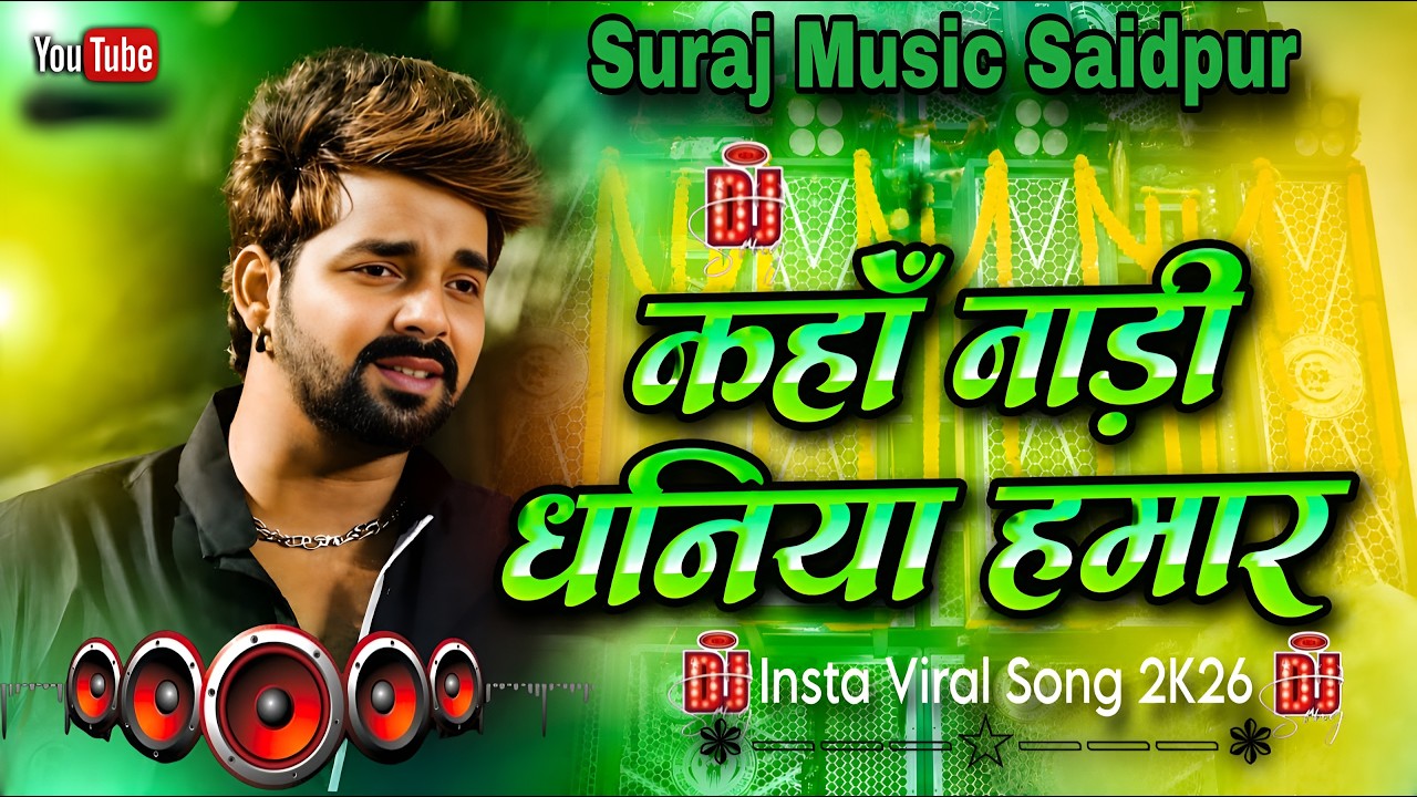 All Top Bhojpuri Song Dhamaka Special | Nonstop DJ Remix 2026 | Instagram Viral Party Mix Song