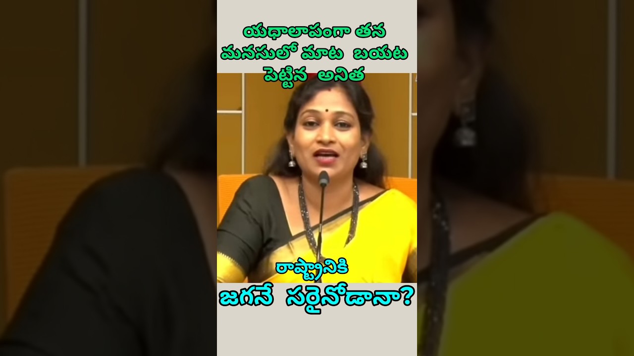 Home Minister Anitha Voted for Jagan