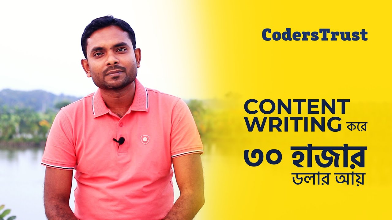 ডানপিটে হাসানের সফল Content Writer হবার গল্প | Freelancing Success Story | CodersTrust Bangladesh