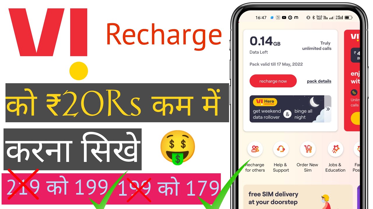 vi app se recharge karke cashback kaise kamaye| vi app me recharge ka coupan code kaise lagaye