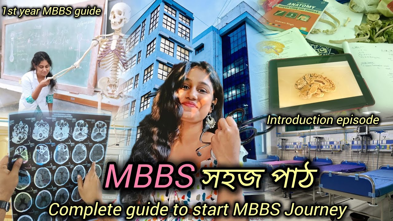 MBBS সহজ পাঠ 🏥 🍂 🩺 🫀| MBBS 1st Year Bengali Guide | Introduction to MBBS Life 