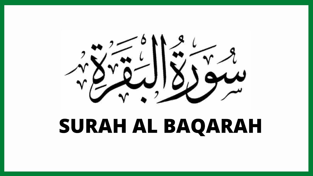 Coran, Sourates : Al-Baqara  Abderrahman Al Soudais Al-Moshaf Al-Moratal (Hafs A'n Assem).