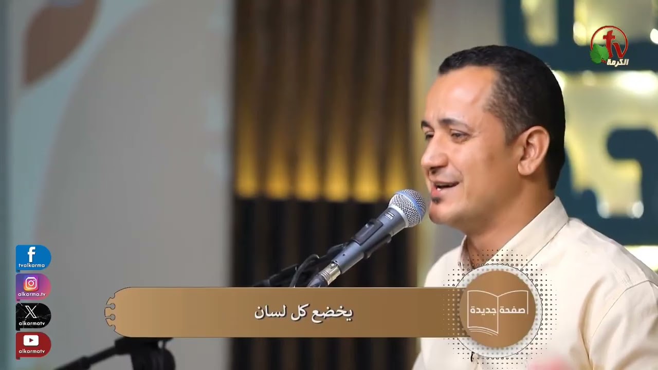 أنا طالبك فى حياتى ياسيد المرنم جورج جرجس 