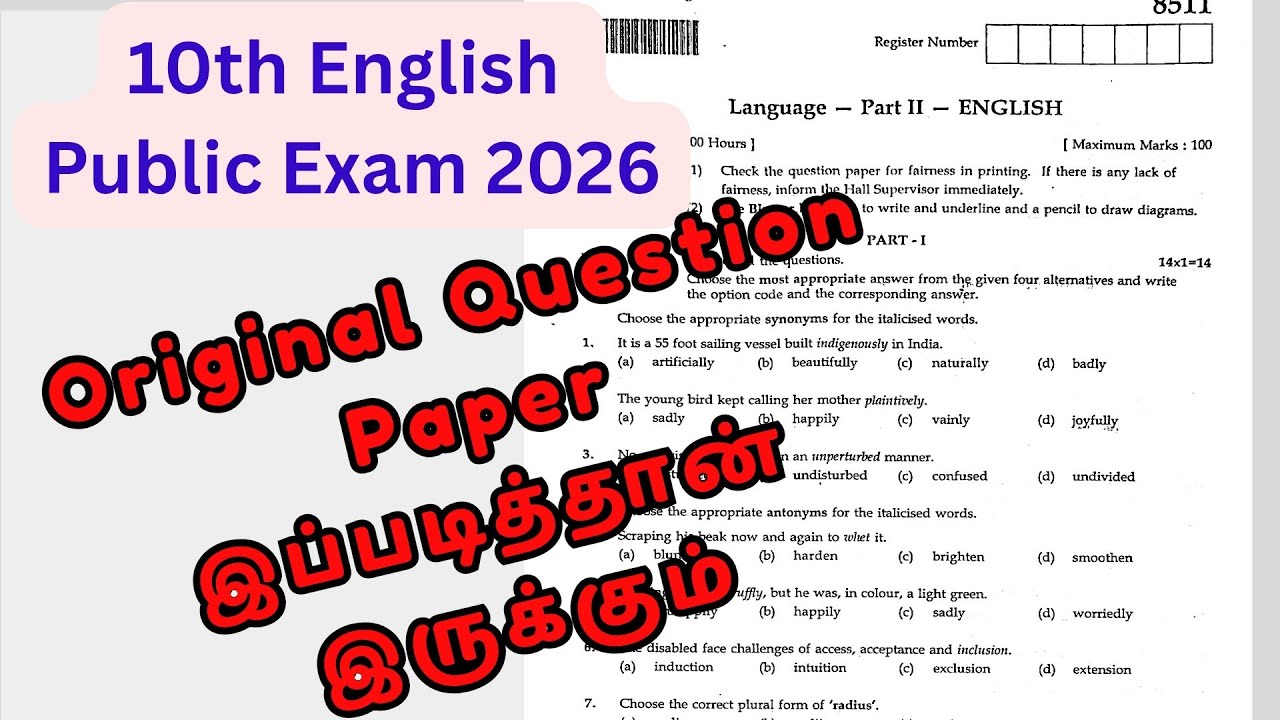 10th English Public Exam Original Question Paper | #10thpublicexam2026