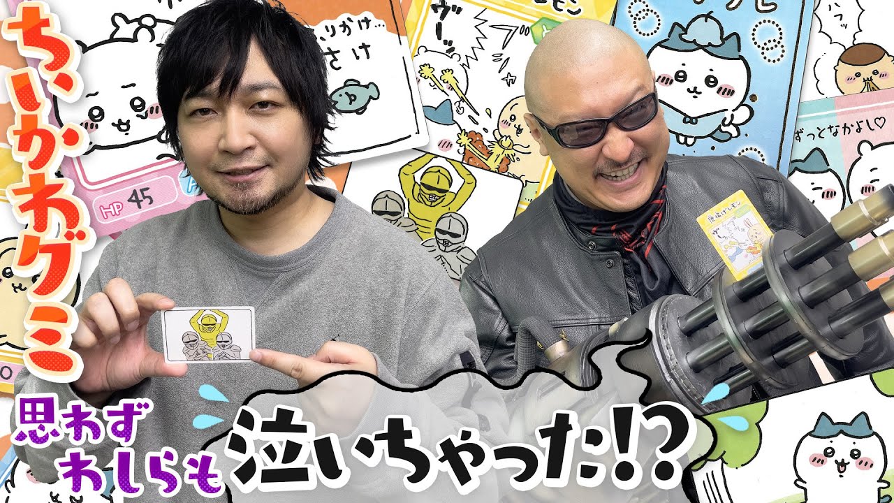 【ちいかわ】なんだまたダブりかと ふたりごつ…開封しちゃったからにはもう...ネ...【コレクションカードグミ2】